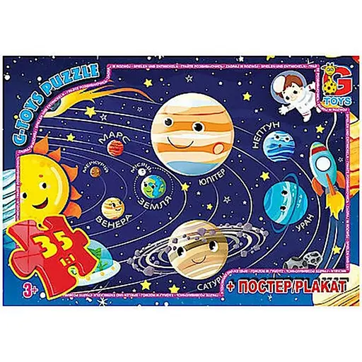 Детский пазл Солнечная система GF01 плакат 35 элементов