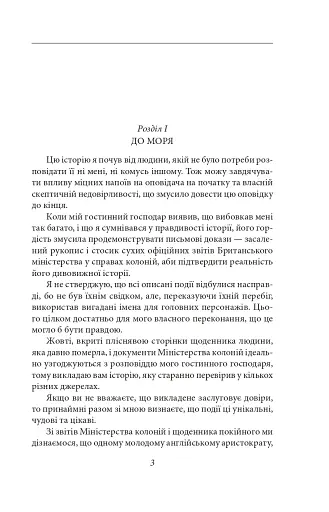 Тарзан. Книга 1. Тарзан із племені мавп - фото 3
