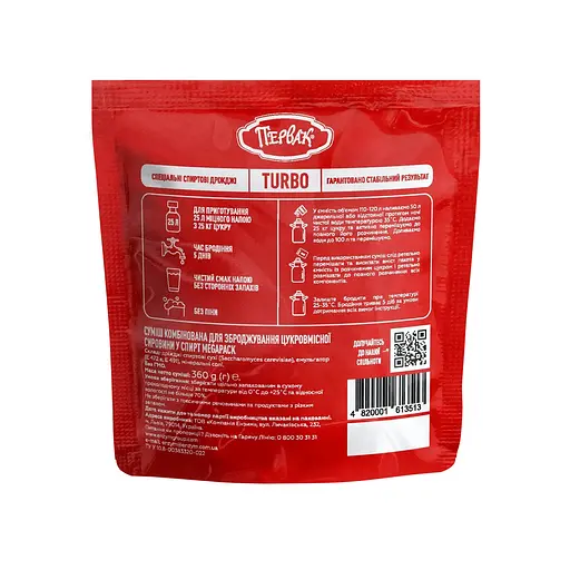 Турбо-дріжджі Первак MegaPack на 100 л 360 г - фото 2