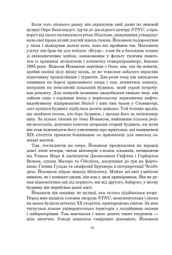 Рій - фото 22