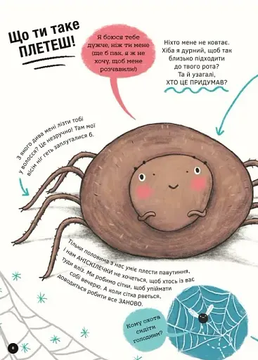 неПогані тварини - фото 10