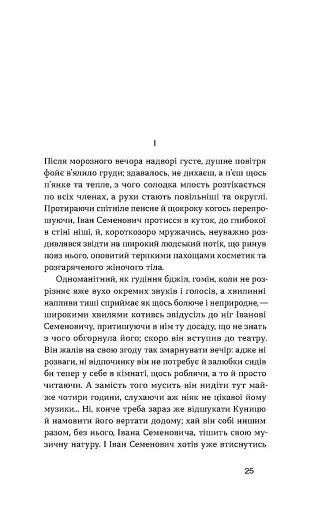 Недуга - фото 6