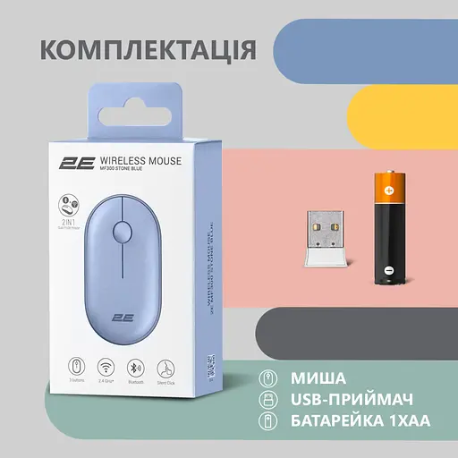 Мишка 2E MF300 Silent Wireless/Bluetooth Stone Blue (2E-MF300WBL) - фото 7