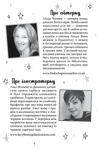 Пастка бажань. Зоряні Друзі. Книга 2 - фото 9