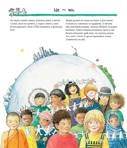 Розмовна гра "Шевченко питає" - фото 2