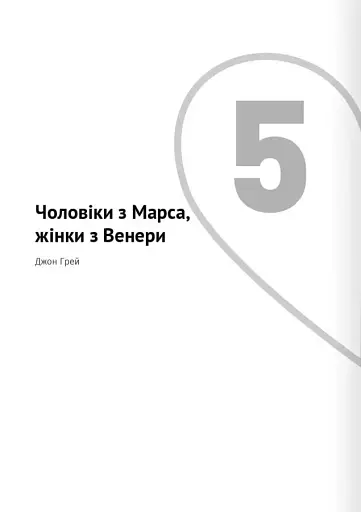 Мистецтво бути удвох. Збірник самарі українською мовою + аудіокнижка - фото 11