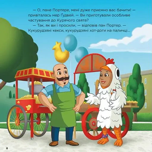 Колекція історій. Щенячий Патруль. Святкові вечірки - фото 2