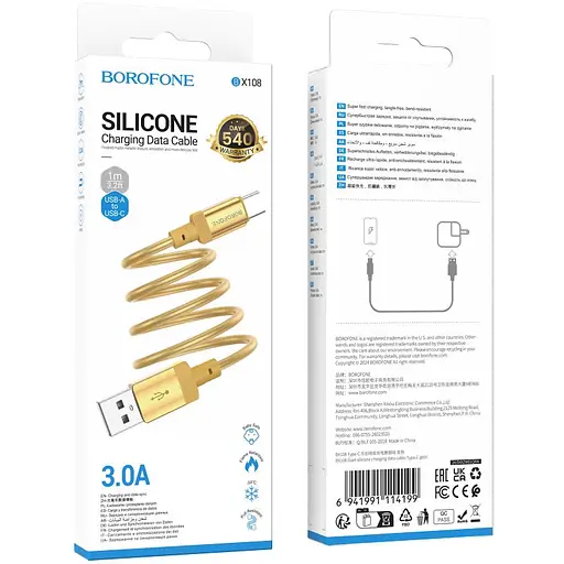 Дата кабель Borofone BX108 Start silicone USB to Type-C 3A (1m) Gold - фото 4