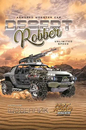 Щоденник, 70 г, 7БЦ, 165x240 мм, 40 аркушів, матова ламінація, 2247