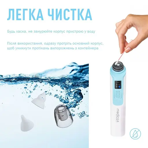 Назальний аспіратор соплевідсмоктувач Medica+ Nose Cleaner 6.0 - фото 5