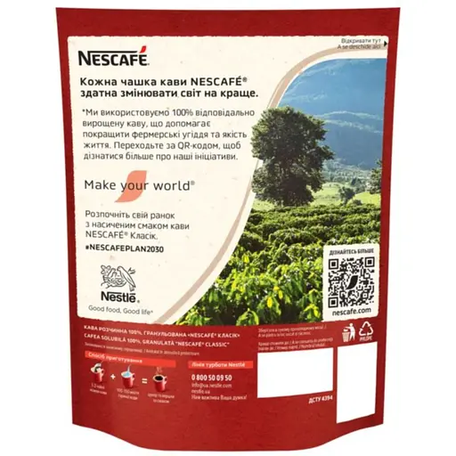 Кофе растворимый Nescafe Классик гранулированный 250 г + 50 г - фото 2