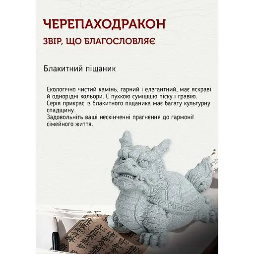 Драконочерепаха DH-F001 - фото 5