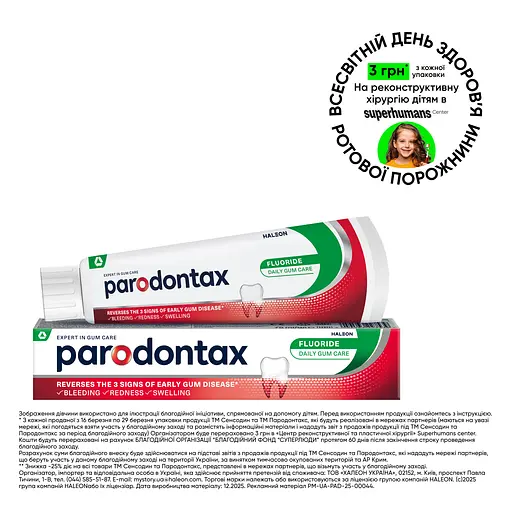 Зубная паста Parodontax с фтором 75 мл - фото 2