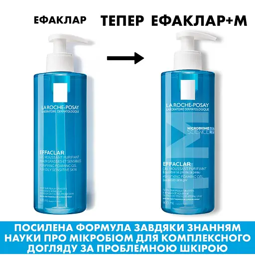 Набір La Roche-Posay Effaclar: Очищувальний гель-мус  для жирної та проблемної шкіри 400 мл Гідроколоїдні мультифункціональні патчі Duo+ M Patch для захисту точкової дії 22 шт. - фото 5