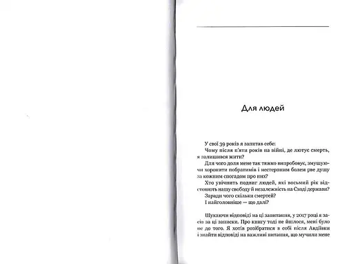 72. Записки комбата - фото 2