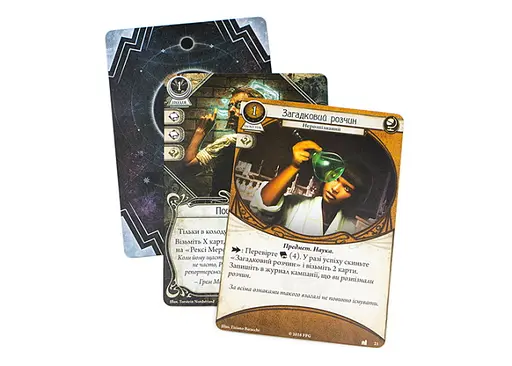 Настільна гра Ігромаг Жах Аркгема. Карткова гра: Спадщина Данвіча (Arkham Horror: The Card Game - The Dunwich Legacy Expansion) (укр.) (AHC02) - фото 7