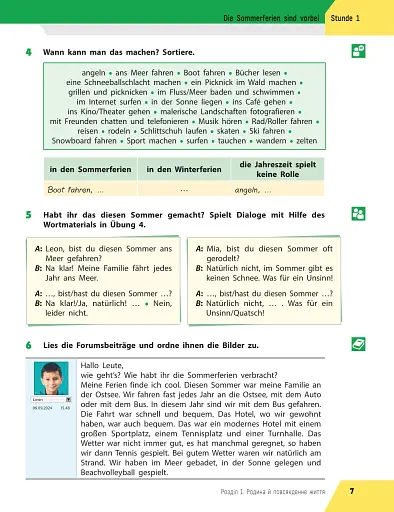 Німецька мова. 8 клас. Підручник - фото 5