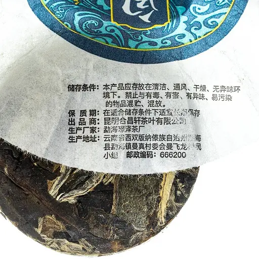 Біле Місячне Сяйво з гори Бада Стародавні дерева, 6 г - фото 5