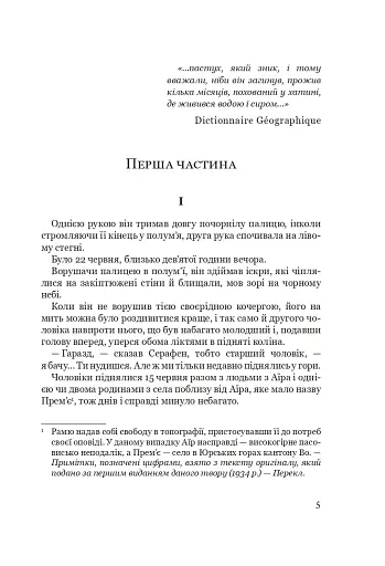 Дерборанс - фото 3