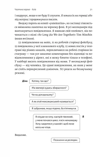 Не вагітна - фото 13