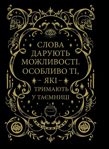 Фамільяр - фото 2