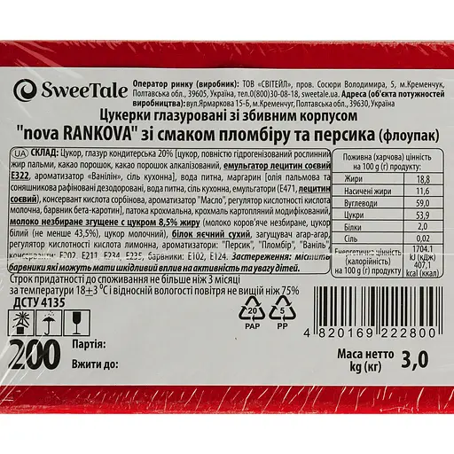 Конфеты глазированные SweeTale Nova Rankova со вкусом пломбира и персика со сбивным корпусом 3 кг - фото 5