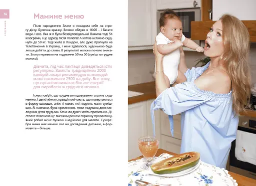 Немовля - фото 4