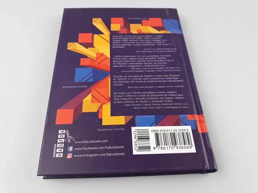 Уроки лояльності - фото 9