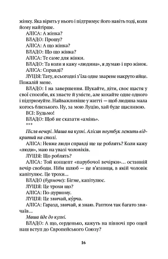 Три зими - фото 9