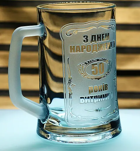 Пивний келих 660 мл 50 років витримки  подарунок на ювілей 50 років кухоль з гравіюванням на день народження - фото 2
