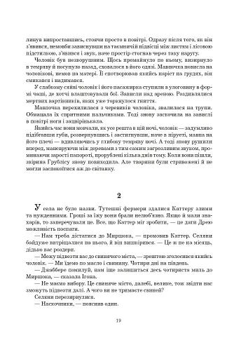 Залізна Рада - фото 14