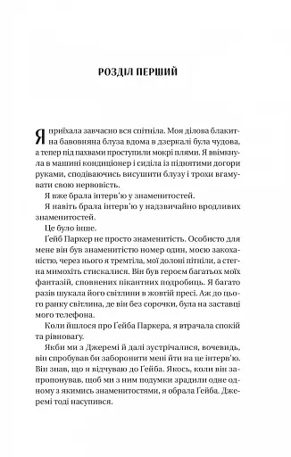 Смішно, що ти спитав - фото 17