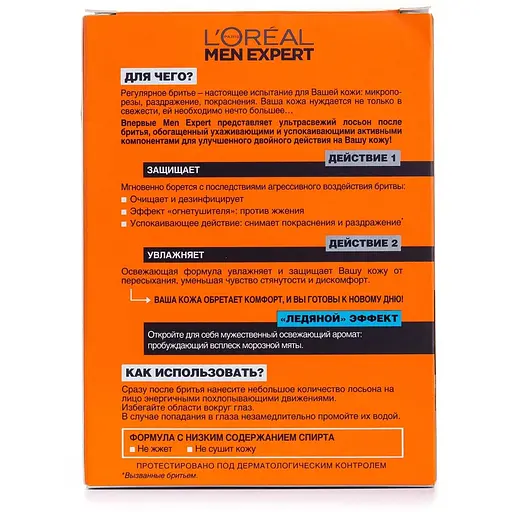 Лосьйон після гоління L'oreal Paris Men Expert Гідра Енергетик крижаний ефект 100 мл - фото 3