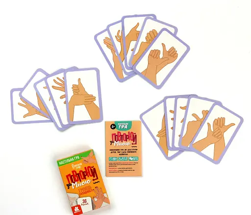 Повторюй за мною. I рівень складності - фото 2