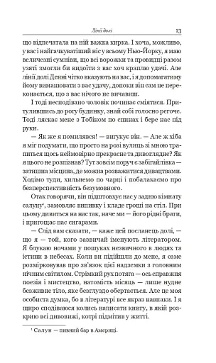 Чотири мільйони - фото 10