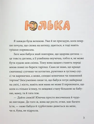 Китиха - фото 4