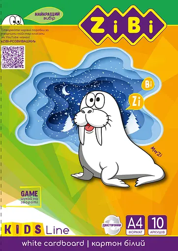 Набор белого мелованного двустороннего картона, 10 листов А4 ZB.1991 ZiBi (4823078946867) - фото 3