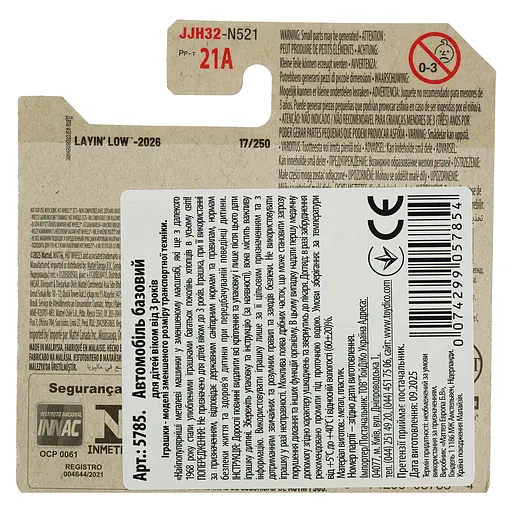 Базовая машинка Hot Wheels Layin' Low Bounce'n Bass желтая (5785) JJH32-N521 - фото 2