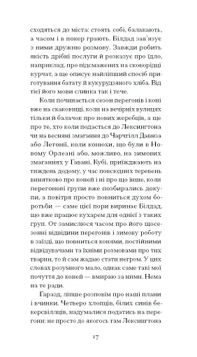 Тріумф яйця - фото 9