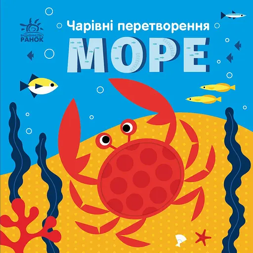 Море - Альона Пуляєва - фото 1