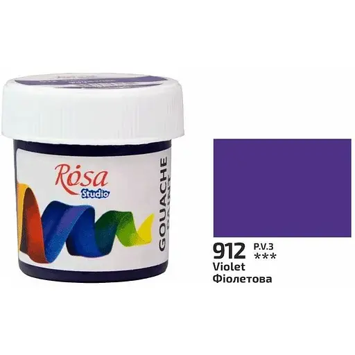 Краска гуашевая Фиолетовая (912) 20 мл Rosa Studio - фото 1
