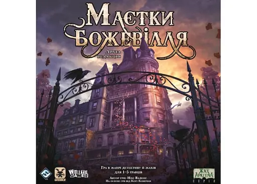 Настільна гра Geekach Games Маєтки божевілля (2-е видання) (Mansions of Madness Second Edition) (укр.) (GKCH095M) - фото 2