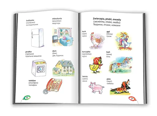 Польский язык для малышей от 2 до 5 лет (КМ-Букс) - фото 4
