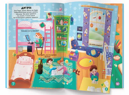 Меганаліпки. Твій будинок - фото 2