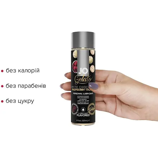 Змазка на водній основі System JO Gelato White Chocolate Raspberry (120 мл) - фото 2