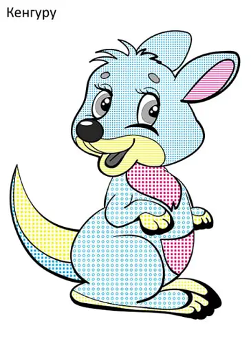 Чарівний пензлик. У світі тварин - фото 4