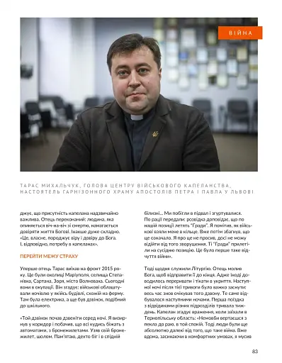 Локальна історія №12/2024. Київське християнство - фото 17