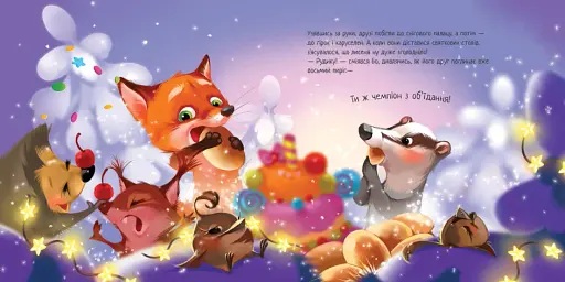 Зимове диво - фото 6