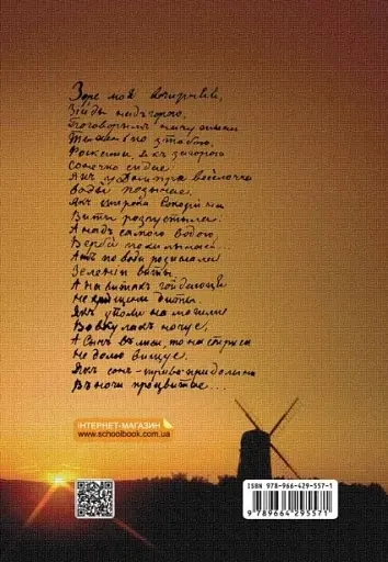 Кобзар - фото 2