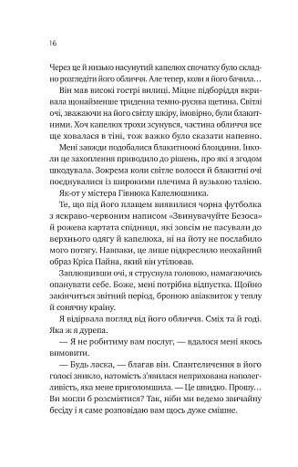 Мій +1 — вампір - фото 13